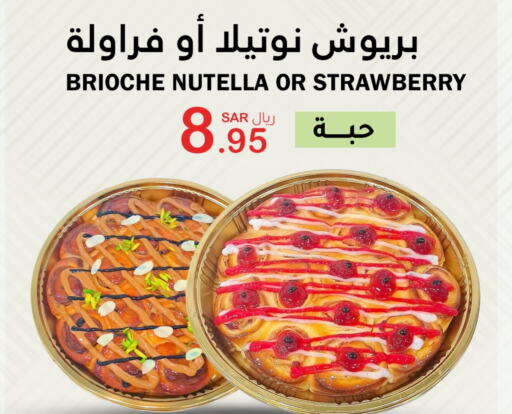 Strawberry available at الهاجري الأغذية in مملكة العربية السعودية, السعودية, سعودية - أبها