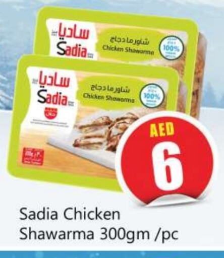 SADIA available at Souk Al Mubarak Hypermarket in UAE - Sharjah / Ajman