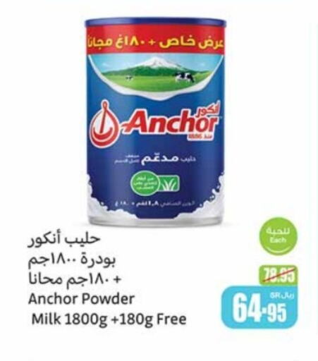  Milk Powder  in Othaim Markets in KSA, Saudi Arabia, Saudi - Az Zulfi