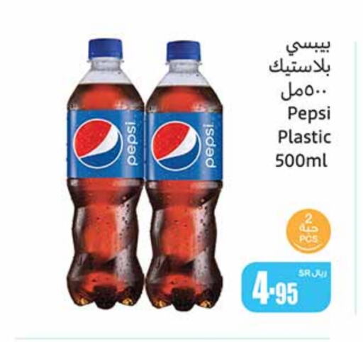 available at Othaim Markets in KSA, Saudi Arabia, Saudi - Ar Rass