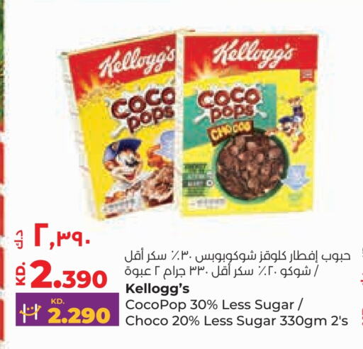 available at Lulu Hypermarket  in Kuwait - Ahmadi Governorate