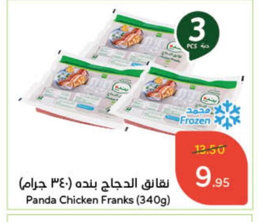    in Hyper Panda in KSA, Saudi Arabia, Saudi - Al Hasa