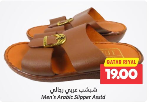 available at دانة هايبرماركت in قطر - الخور