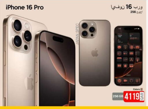 آيفون 16 available at آي كونكت in قطر - الوكرة