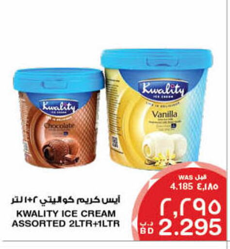 Vanilla available at MegaMart & Macro Mart  in Bahrain