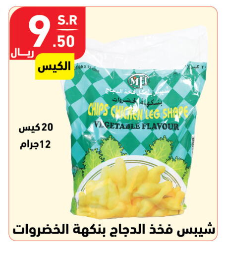 available at هايبر هوم in مملكة العربية السعودية, السعودية, سعودية - جازان