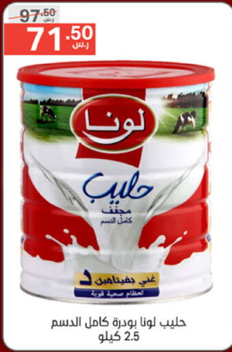 LUNA Milk Powder available at Noori Supermarket in KSA, Saudi Arabia, Saudi - Jeddah