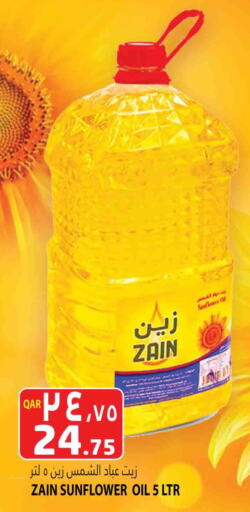 ZAIN Sunflower Oil available at Marza Hypermarket in Qatar - Doha