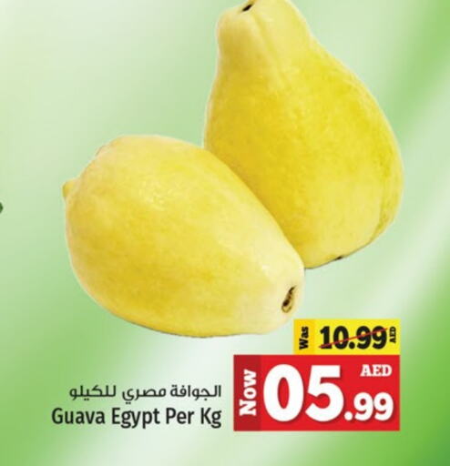 جوافة from Egypt available at كنز هايبرماركت in الإمارات العربية المتحدة , الامارات - الشارقة / عجمان