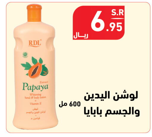 RDL Body Lotion & Cream available at Hyper Home in KSA, Saudi Arabia, Saudi - Jazan