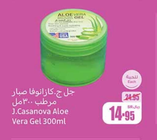 available at Othaim Markets in KSA, Saudi Arabia, Saudi - Unayzah