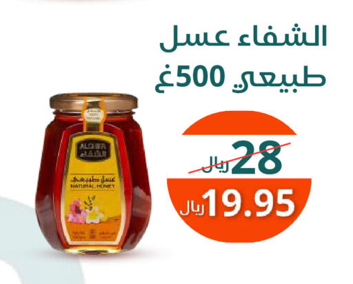 عسل available at سعودى ماركت in مملكة العربية السعودية, السعودية, سعودية - مكة المكرمة