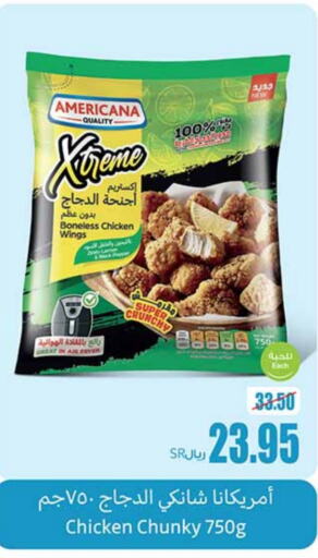 AMERICANA available at Othaim Markets in KSA, Saudi Arabia, Saudi - Jazan