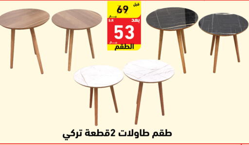 available at Hyper Home in KSA, Saudi Arabia, Saudi - Jazan