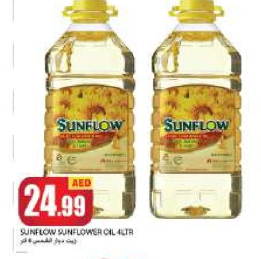 SUNFLOW Sunflower Oil available at Rawabi Market Ajman in UAE - Sharjah / Ajman