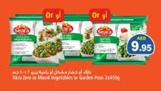 Okra Peas available at أسواق رامز in الإمارات العربية المتحدة , الامارات - الشارقة / عجمان