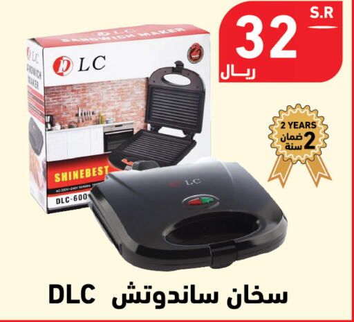 available at Hyper Home in KSA, Saudi Arabia, Saudi - Jazan