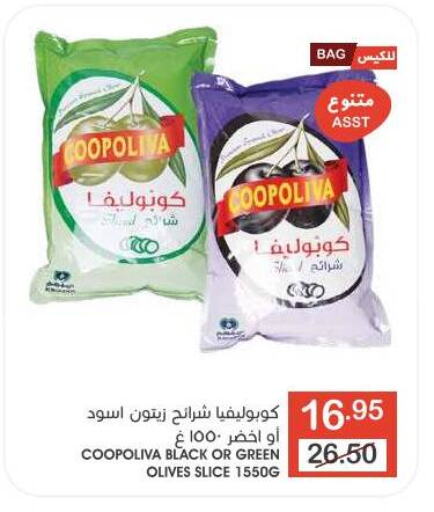 كوبوليفا available at  مـزايــا in مملكة العربية السعودية, السعودية, سعودية - سيهات