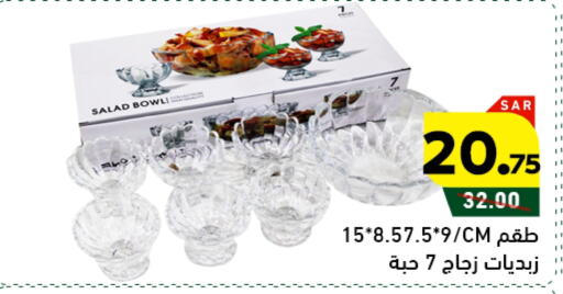 available at أسواق رامز in مملكة العربية السعودية, السعودية, سعودية - الأحساء‎