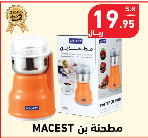 Coffee Maker available at Hyper Home in KSA, Saudi Arabia, Saudi - Jazan