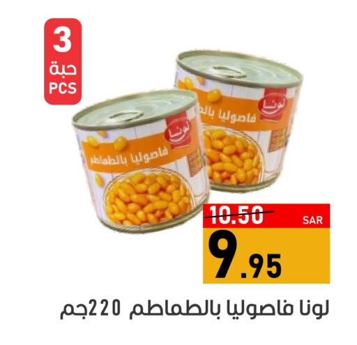 LUNA available at Green Apple Market in KSA, Saudi Arabia, Saudi - Al Hasa