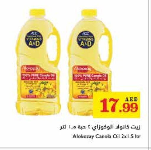 زيت الكانولا available at تروليز سوبرماركت in الإمارات العربية المتحدة , الامارات - دبي