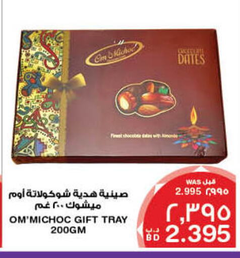 available at MegaMart & Macro Mart  in Bahrain