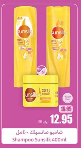 Shampoo / Conditioner available at Othaim Markets in KSA, Saudi Arabia, Saudi - Abha