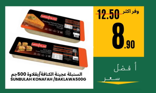 available at Al Basma Al Khalida Markets in KSA, Saudi Arabia, Saudi - Khamis Mushait