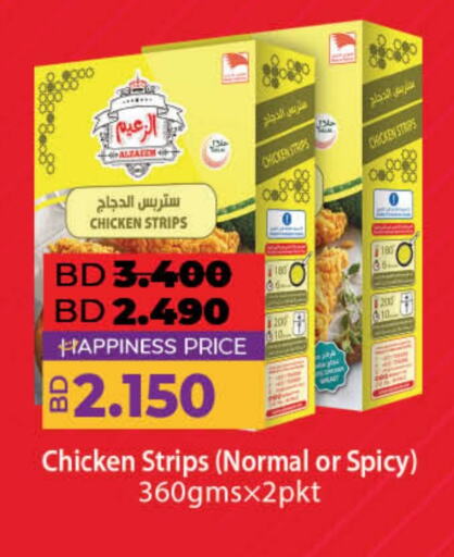 Chicken Strips available at LuLu Hypermarket in Bahrain