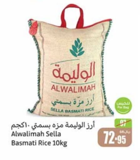  Sella / Mazza Rice  in Othaim Markets in KSA, Saudi Arabia, Saudi - Al Khobar