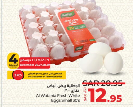 available at LULU Hypermarket in KSA, Saudi Arabia, Saudi - Riyadh