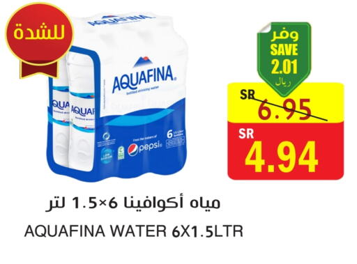 AQUAFINA available at  Green Center in KSA, Saudi Arabia, Saudi - Dammam