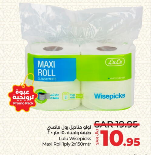 available at LULU Hypermarket in KSA, Saudi Arabia, Saudi - Riyadh