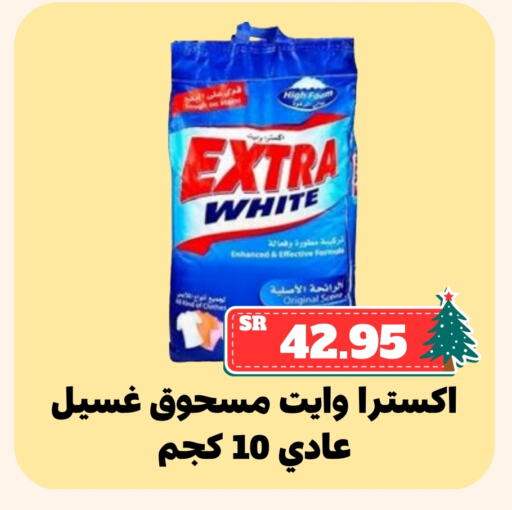 EXTRA WHITE Detergent available at Mahasen Central Markets in KSA, Saudi Arabia, Saudi - Al Hasa