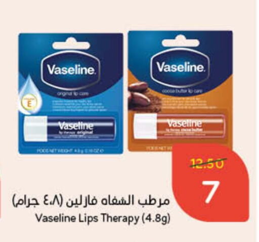 VASELINE   in Hyper Panda in KSA, Saudi Arabia, Saudi - Jazan