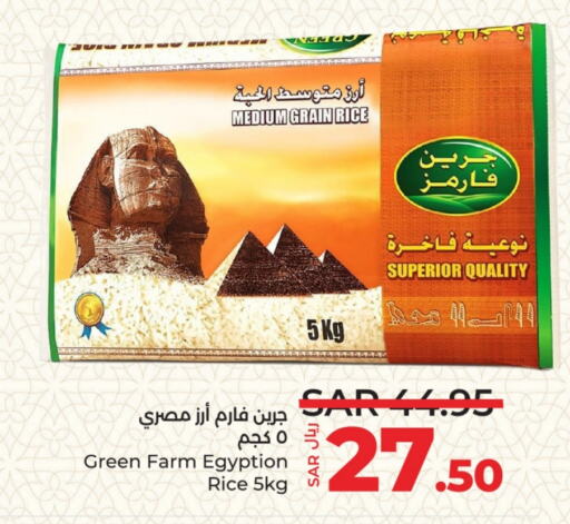 Calrose Rice available at LULU Hypermarket in KSA, Saudi Arabia, Saudi - Riyadh