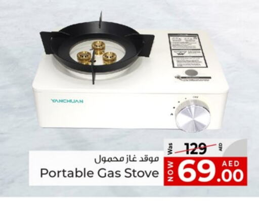 available at كنز هايبرماركت in الإمارات العربية المتحدة , الامارات - الشارقة / عجمان