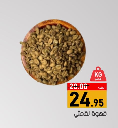 قهوة available at أسواق جرين أبل in مملكة العربية السعودية, السعودية, سعودية - الأحساء‎