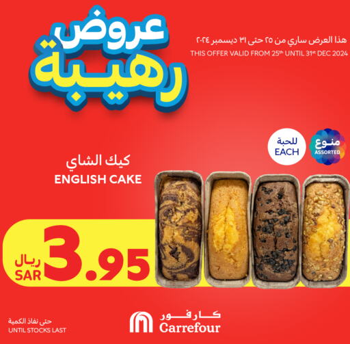 available at كارفور in مملكة العربية السعودية, السعودية, سعودية - المنطقة الشرقية