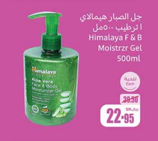 available at Othaim Markets in KSA, Saudi Arabia, Saudi - Al Bahah