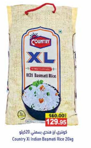 Basmati / Biryani Rice available at Aswaq Ramez in UAE - Abu Dhabi