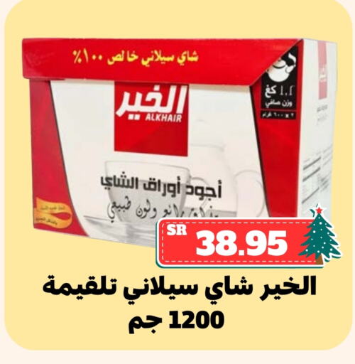 available at Mahasen Central Markets in KSA, Saudi Arabia, Saudi - Al Hasa