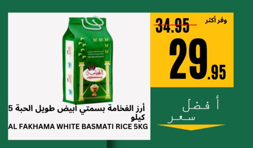 Basmati / Biryani Rice available at Al Basma Al Khalida Markets in KSA, Saudi Arabia, Saudi - Khamis Mushait