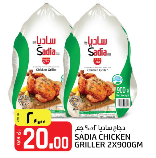 SADIA Frozen Whole Chicken available at Saudia Hypermarket in Qatar - Al-Shahaniya