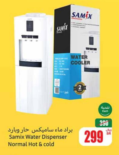 Water Dispenser available at Othaim Markets in KSA, Saudi Arabia, Saudi - Jubail