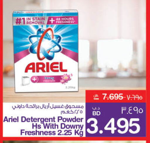 ARIEL Detergent available at MegaMart & Macro Mart  in Bahrain