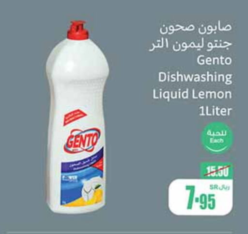 GENTO available at Othaim Markets in KSA, Saudi Arabia, Saudi - Ar Rass