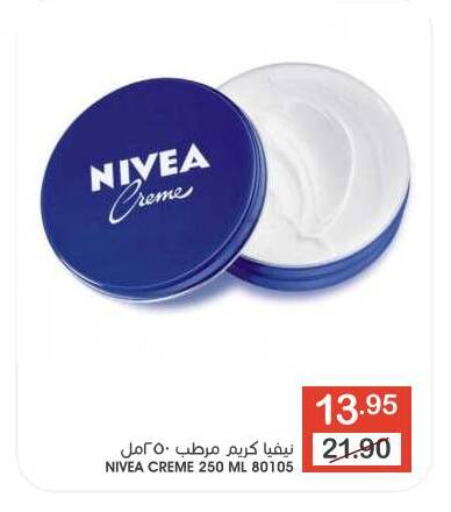 Face Cream available at Mazaya in KSA, Saudi Arabia, Saudi - Qatif