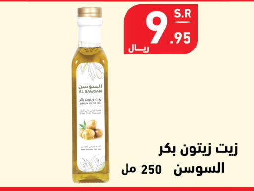 زيت الزيتون البكر available at هايبر هوم in مملكة العربية السعودية, السعودية, سعودية - جازان